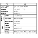 圧力スイッチ検出ユニット