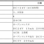 パルスアイソレータ