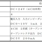 パルスアイソレータ